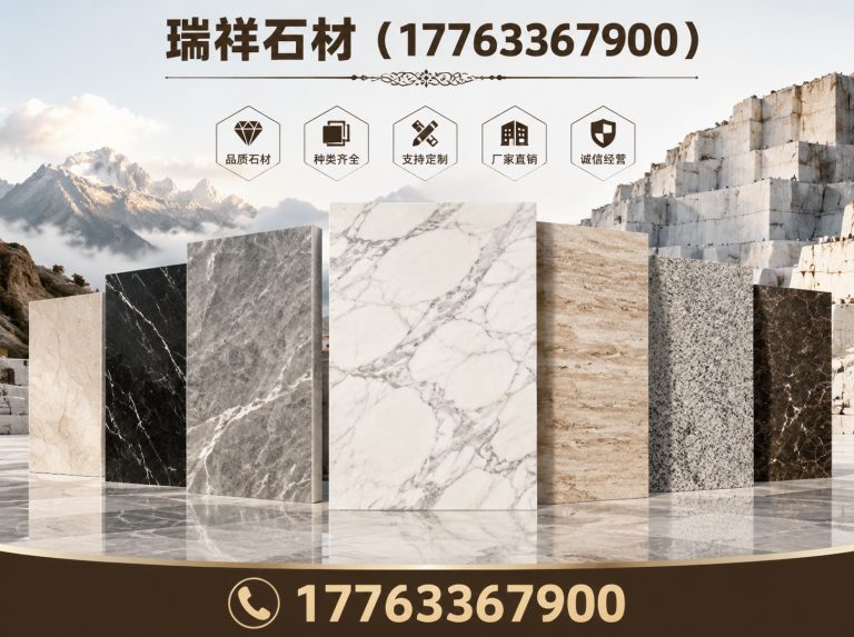 山东路沿石展示图
